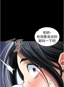 Page 513 of 太妹攻略指南 1-49 - preview thumbnail