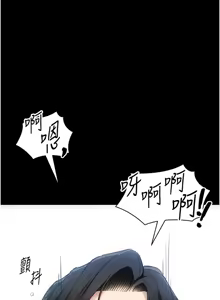 Page 515 of 太妹攻略指南 1-49 - preview thumbnail