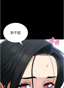 Page 517 of 太妹攻略指南 1-49 - preview thumbnail