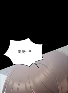 Page 52 of 太妹攻略指南 1-49 - preview thumbnail