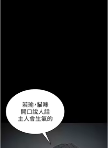 Page 529 of 太妹攻略指南 1-49 - preview thumbnail