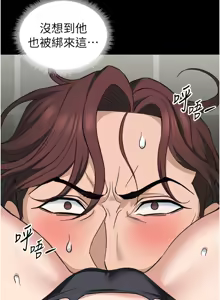 Page 532 of 太妹攻略指南 1-49 - preview thumbnail