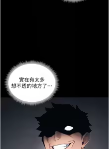 Page 535 of 太妹攻略指南 1-49 - preview thumbnail