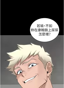 Page 538 of 太妹攻略指南 1-49 - preview thumbnail
