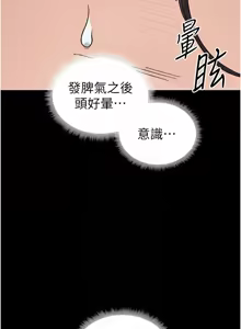 Page 539 of 太妹攻略指南 1-49 - preview thumbnail