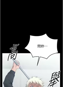 Page 54 of 太妹攻略指南 1-49 - preview thumbnail