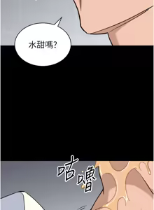 Page 541 of 太妹攻略指南 1-49 - preview thumbnail
