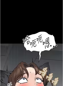 Page 542 of 太妹攻略指南 1-49 - preview thumbnail