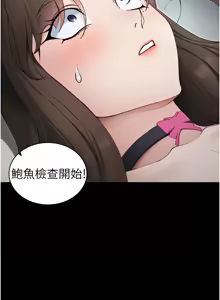 Page 549 of 太妹攻略指南 1-49 - preview thumbnail