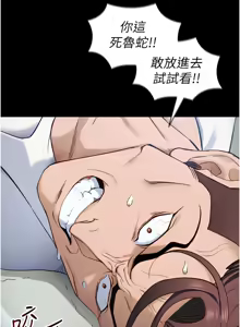 Page 550 of 太妹攻略指南 1-49 - preview thumbnail
