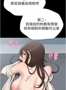 Page 55 of 太妹攻略指南 1-49 - preview thumbnail