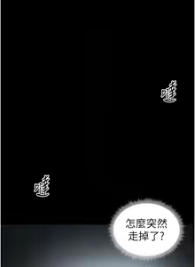 Page 560 of 太妹攻略指南 1-49 - preview thumbnail