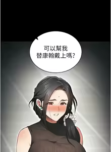 Page 561 of 太妹攻略指南 1-49 - preview thumbnail
