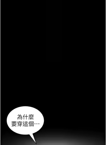 Page 564 of 太妹攻略指南 1-49 - preview thumbnail
