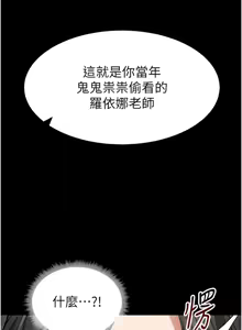 Page 565 of 太妹攻略指南 1-49 - preview thumbnail
