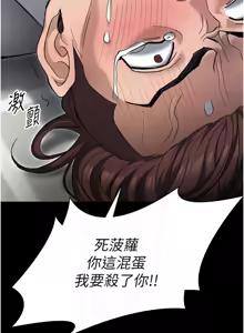 Page 568 of 太妹攻略指南 1-49 - preview thumbnail