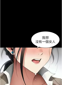 Page 570 of 太妹攻略指南 1-49 - preview thumbnail