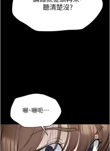 Page 57 of 太妹攻略指南 1-49 - preview thumbnail
