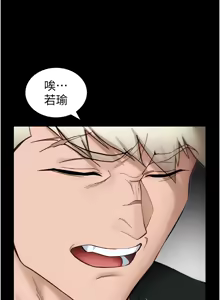 Page 572 of 太妹攻略指南 1-49 - preview thumbnail