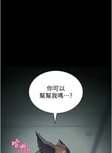 Page 574 of 太妹攻略指南 1-49 - preview thumbnail