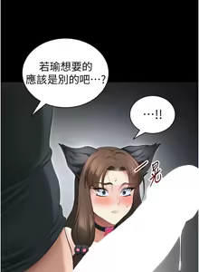 Page 582 of 太妹攻略指南 1-49 - preview thumbnail