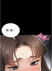 Page 583 of 太妹攻略指南 1-49 - preview thumbnail