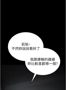 Page 584 of 太妹攻略指南 1-49 - preview thumbnail