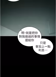 Page 596 of 太妹攻略指南 1-49 - preview thumbnail