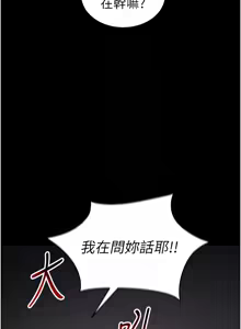 Page 600 of 太妹攻略指南 1-49 - preview thumbnail