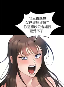 Page 601 of 太妹攻略指南 1-49 - preview thumbnail