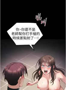 Page 602 of 太妹攻略指南 1-49 - preview thumbnail