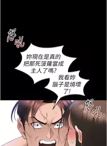 Page 603 of 太妹攻略指南 1-49 - preview thumbnail