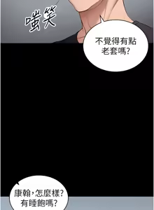 Page 605 of 太妹攻略指南 1-49 - preview thumbnail