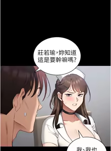 Page 607 of 太妹攻略指南 1-49 - preview thumbnail