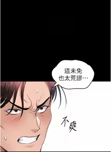 Page 608 of 太妹攻略指南 1-49 - preview thumbnail