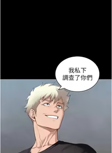 Page 609 of 太妹攻略指南 1-49 - preview thumbnail