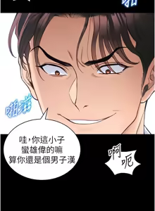 Page 614 of 太妹攻略指南 1-49 - preview thumbnail