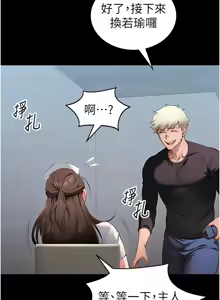 Page 615 of 太妹攻略指南 1-49 - preview thumbnail
