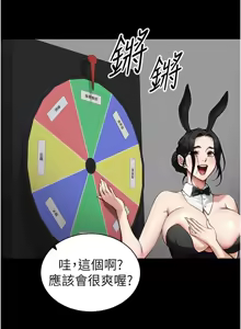 Page 617 of 太妹攻略指南 1-49 - preview thumbnail