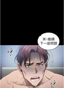 Page 619 of 太妹攻略指南 1-49 - preview thumbnail