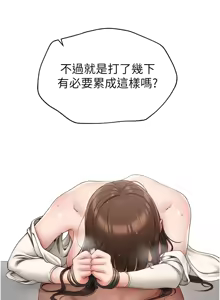 Page 62 of 太妹攻略指南 1-49 - preview thumbnail