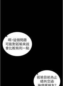 Page 621 of 太妹攻略指南 1-49 - preview thumbnail