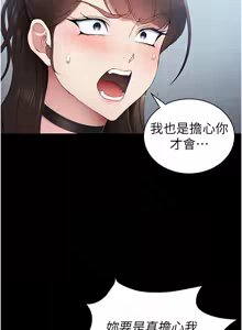 Page 628 of 太妹攻略指南 1-49 - preview thumbnail