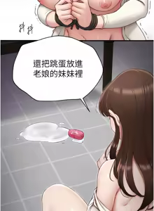 Page 63 of 太妹攻略指南 1-49 - preview thumbnail