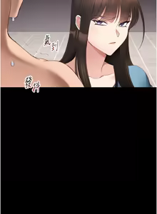 Page 633 of 太妹攻略指南 1-49 - preview thumbnail