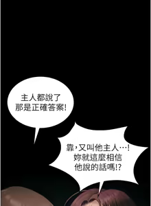 Page 634 of 太妹攻略指南 1-49 - preview thumbnail