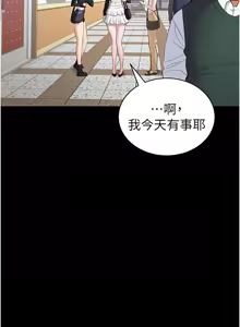 Page 638 of 太妹攻略指南 1-49 - preview thumbnail