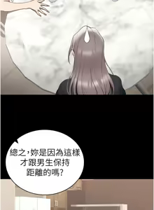 Page 642 of 太妹攻略指南 1-49 - preview thumbnail