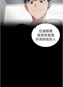 Page 643 of 太妹攻略指南 1-49 - preview thumbnail