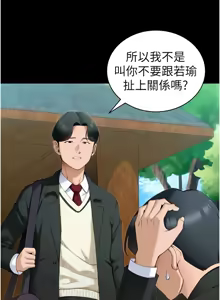 Page 648 of 太妹攻略指南 1-49 - preview thumbnail